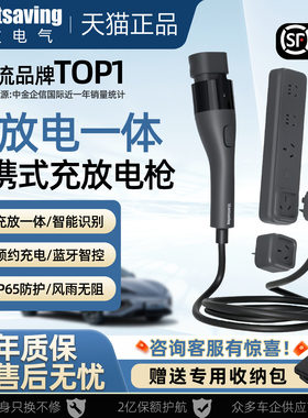 能效充放电一体枪随车充二合一充电枪放电枪适用新能源汽问界等