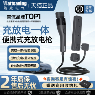 能效充放电一体枪随车充二合一充电枪放电枪适用新能源汽问界等