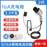 适用荣威e950/e550/e50/i6MAX新能源车充电枪线便携16A随车充电器