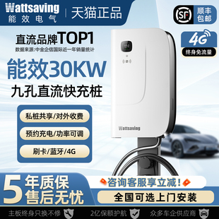 能效30KW九9孔直流快充电桩380V快充适用新能源汽车货车面包电车