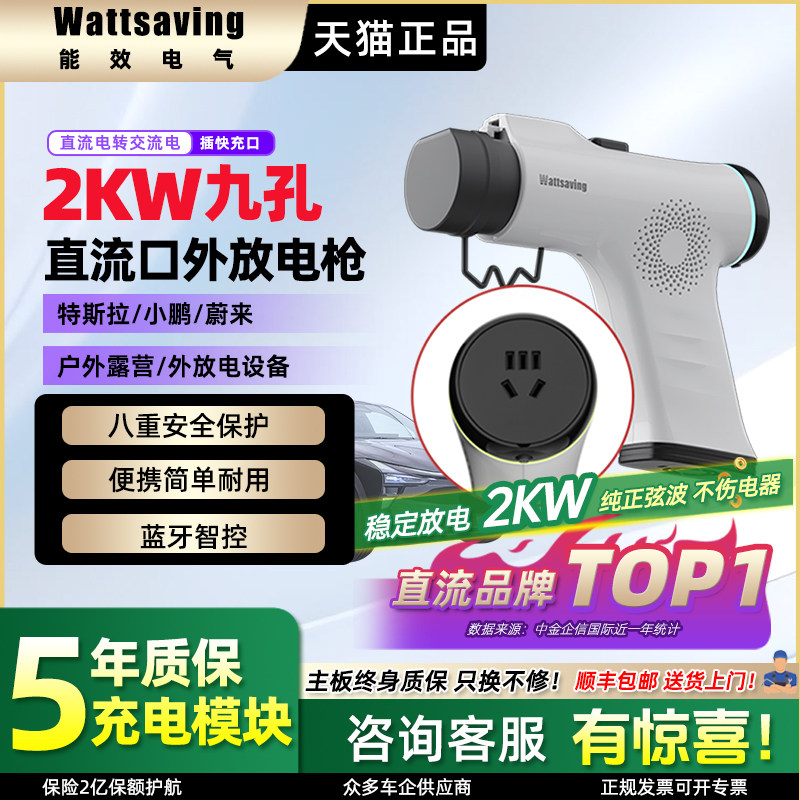 能效适用特斯拉蔚来小鹏MONA直流外放电枪新能源汽车外放取电设备,汽车用品/电子/清洗/改装,充电桩取电/放电转换器,淘宝优惠券,粉丝福利购,淘宝优惠卷