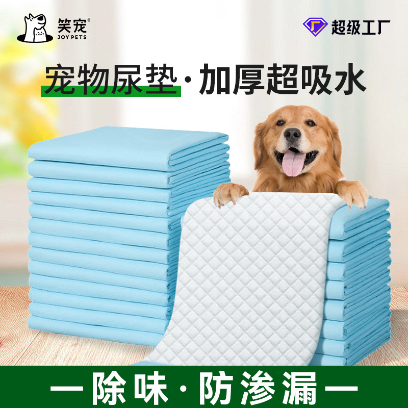 宠物尿垫大量一次性加厚狗狗清洁用品除臭透气吸水尿不湿尿片