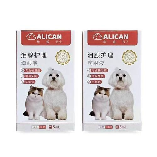 ALICAN华盛行宠物泪腺护理滴眼液宠物猫咪狗狗泰迪比熊博美眼