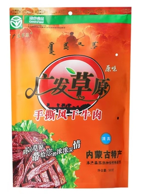 广发草原手撕风干牛肉干500g精品内蒙古通辽特产零食清真绿色食品