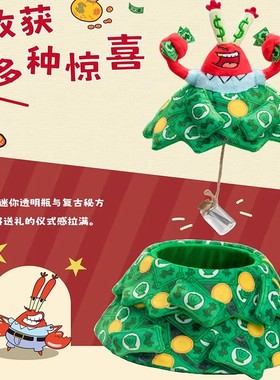 官方正品VGT海绵宝宝蟹老板许愿发财树收纳摆件毛绒公仔新年礼物