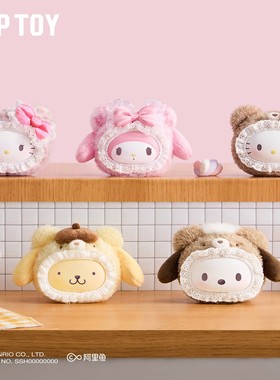 现货TOPTOY三丽鸥家族绒绒小熊搪胶毛绒挂件盲盒潮玩玩偶女生礼物