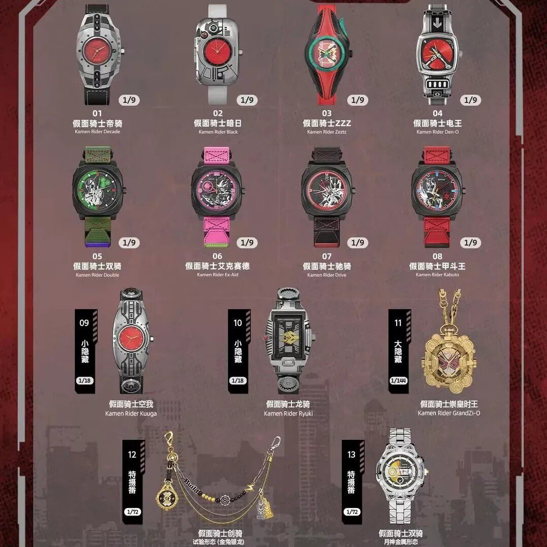 首批正品麦和假面骑士手表盲盒荣光铸时系列腕表潮玩周边生日礼物