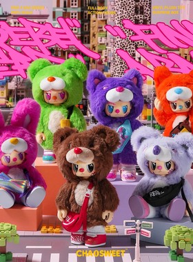 现货官方正品叛逆熊挎包挂件毛绒公仔盲盒潮玩摆件钥匙扣送礼物女