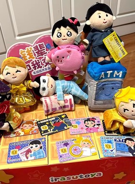 官方正品插画小人钱辈请和我交往盲盒毛绒玩偶公仔包包挂件礼物