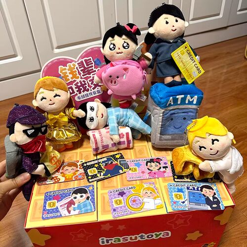 官方正品插画小人钱辈请和我交往盲盒毛绒玩偶公仔包包挂件礼物