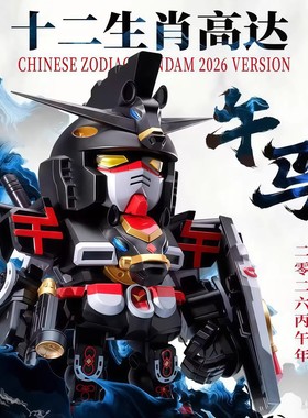 现货正品QMSV十二生肖高达Mini box午马2026新年系列盲盒摆件潮玩