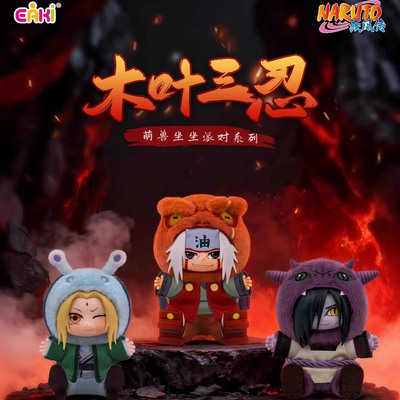 官方正品TOPTOY火影忍者盲盒萌兽坐坐派对毛绒挂件潮玩摆件礼物女