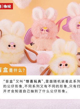 官方正品明星同款娃三岁Super Mini小小兔搪胶毛绒挂件盲盒礼物女