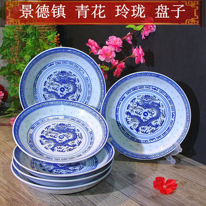 景德镇青花瓷盘子中式复古釉下彩菜盘圆盘窝盘家用商用陶瓷汤盘