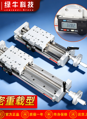 手动滑台直线模组T型丝杆微调电子数显十字精密导轨绿牛NS100-D-L