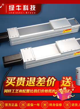 全封闭直线模组滑台钢带内嵌式密封十字丝杆高精密导轨绿牛NN100