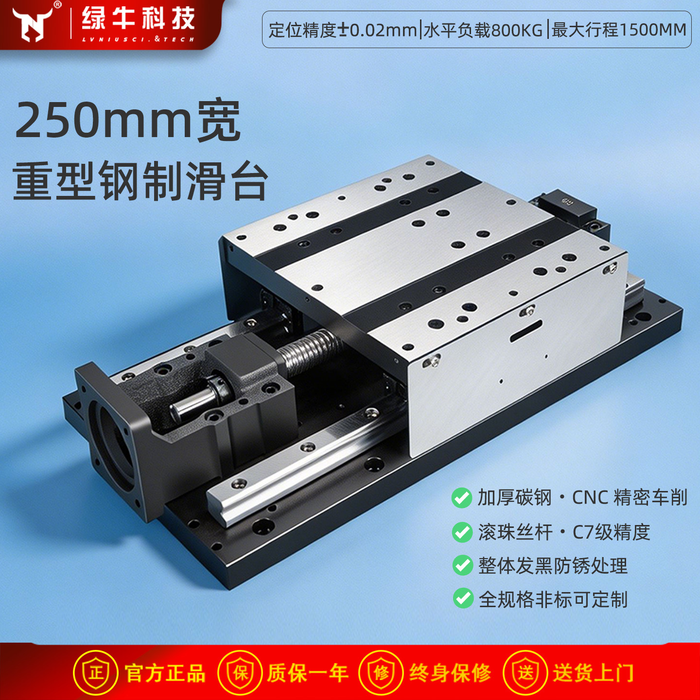 重型滑台模组直线导轨高精密钢制双线轨电动滚珠丝杆绿牛NG250