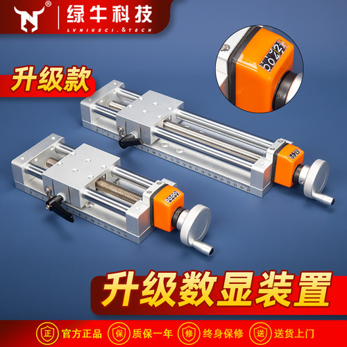 绿牛手摇滑台模组精密丝杆数显XZ