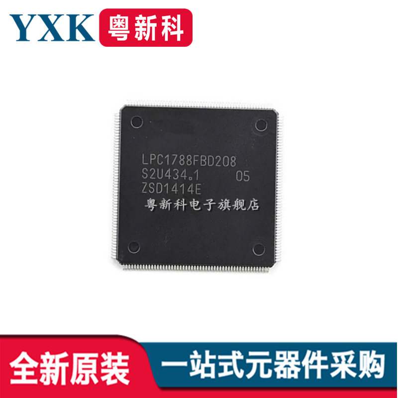 全新原装 LPC1788FBD208 LQFP208 32位微控制器单片机芯片LPC1788