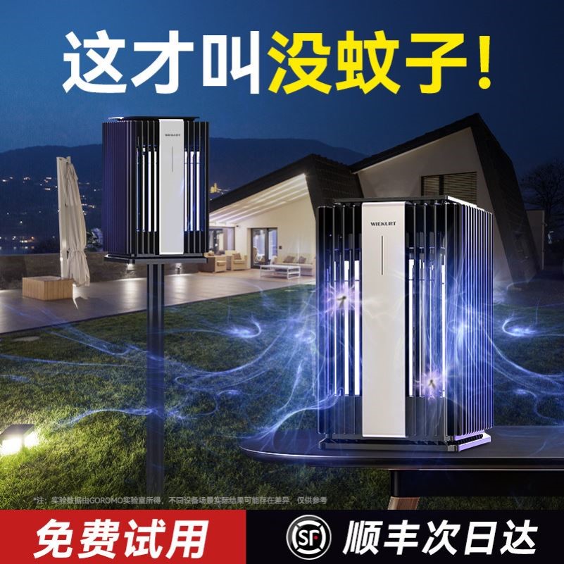 德国进口太阳能灭蚊灯户外别墅庭院花园防水驱蚊神器强力诱蚊灭杀
