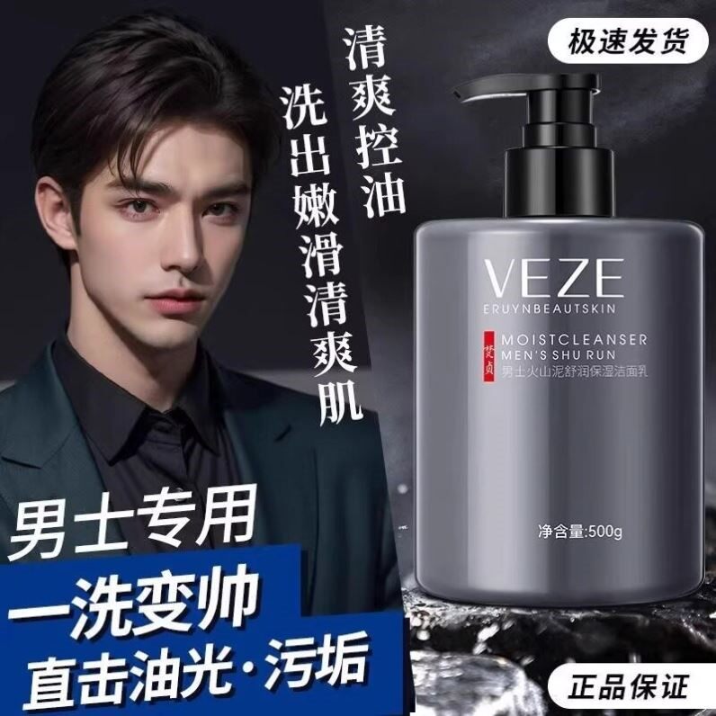 小红书男士专用洗面奶祛痘清爽控油除螨虫去黑头排行榜男生