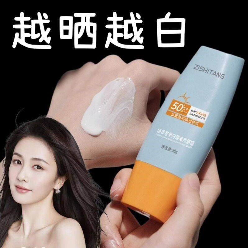泰版防晒霜小黄帽防紫外线美白防水防汗清爽隔离乳官方正品