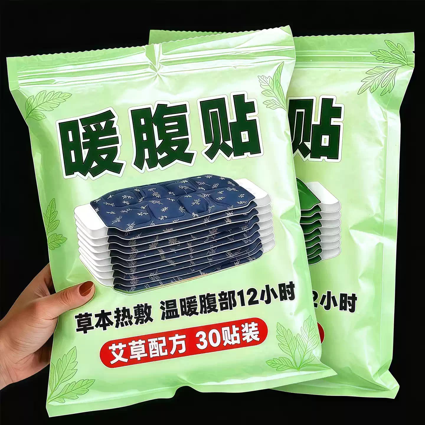 蒸汽腰腹贴肚子暖腰贴艾草热敷包姨妈自发热腰部腹全身暖宫腰带