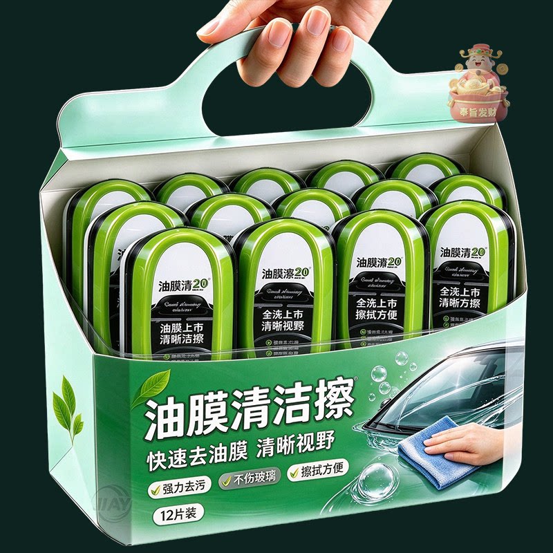 德国进口玻璃油膜清洁擦去除剂汽车前挡风清洗专用强力去污透亮