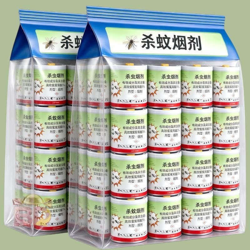 强效蟑螂药杀虫烟雾灭蚊子臭虫跳蚤蜈蚣蝎子马陆飞蛾烟熏杀虫剂