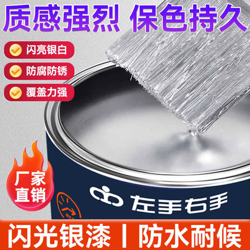 热销10万罐闪光银粉漆防锈金属漆