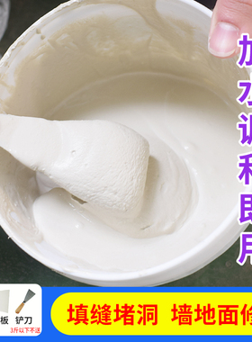 白水泥高强度速干防水墙面填缝剂地面修补砂浆快干家用白色水泥胶