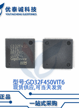 32位MCU控制器GD32F450VIT6 GD32F450 LQFP100
