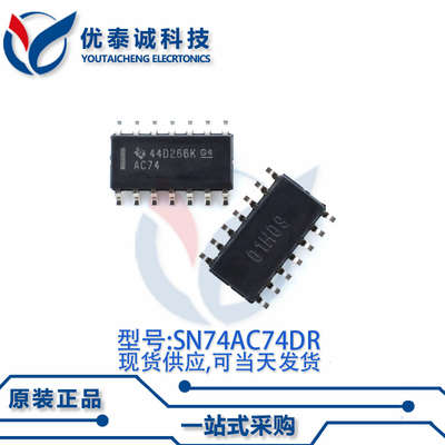 逻辑芯片SN74AC74DR SN74AC74 SOP-14