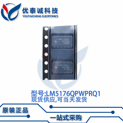 稳压器LM5176QPWPRQ1 LM5176Q lm5176qpwprq1 HTSSOP-28