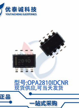 放大器OPA2810IDCNT OPA2810 丝印:2810 SOT-23-8