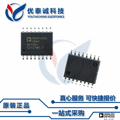 ADM202JRWZ原装现货Adi亚德诺芯片现货供应