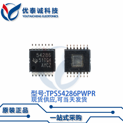 稳压器TPS54286PWP  TPS54286 TSSOP-14
