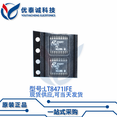 稳压器LT8471EFE LT8471 lt8471efe TSSOP-20