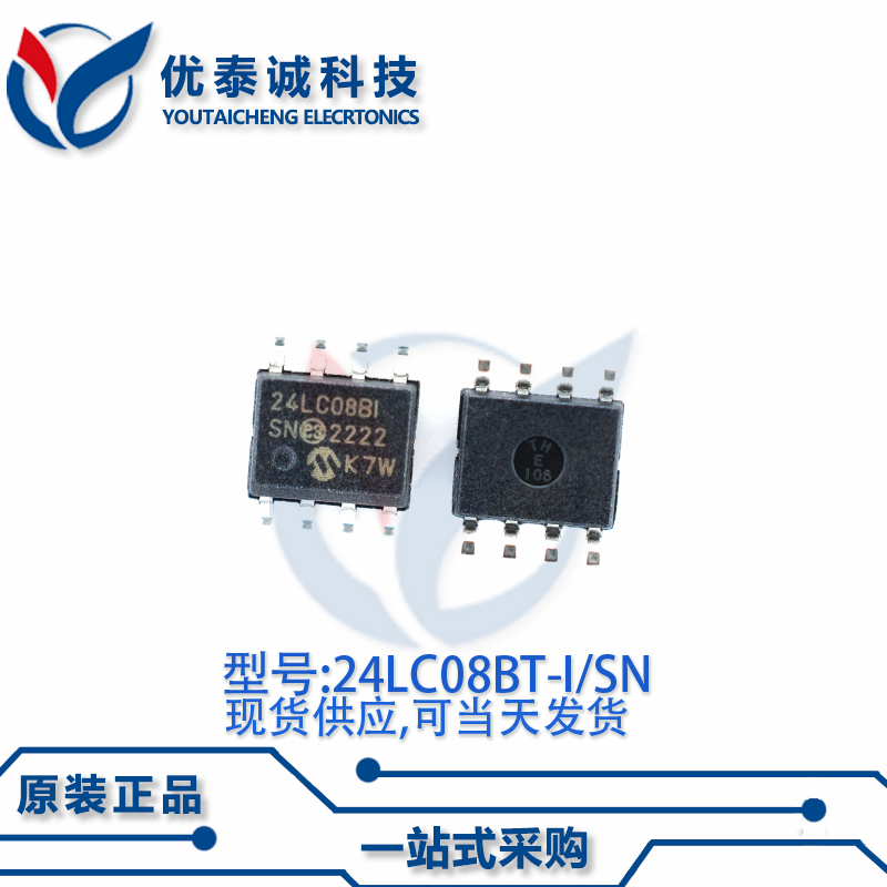 储存器24LC08B-I/SN 24LC08B 24lc08b-i/sn SOP-8