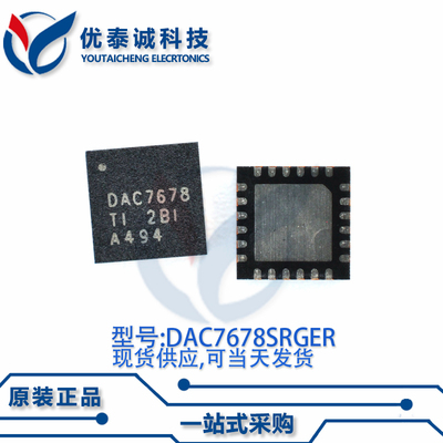 转换器DAC7678SRGET DAC7678S VQFN-24