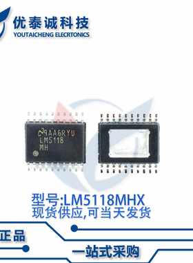 数模转换器LM5118Q1MHX LM5118 TSSOP-20