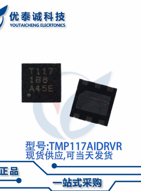 放大器TMP117AIDRVT TMP117A TMP117 丝印:T117 WSON-6