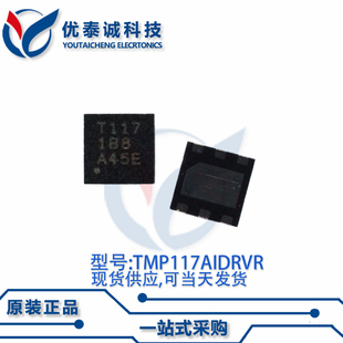 放大器TMP117AIDRVT TMP117A TMP117 丝印:T117 WSON-6
