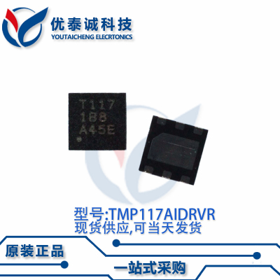 放大器TMP117AIDRVT TMP117A TMP117 丝印:T117 WSON-6