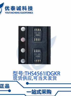 放大器THS4561IDGKT THS4561 ths4561idgkr MSOP-8