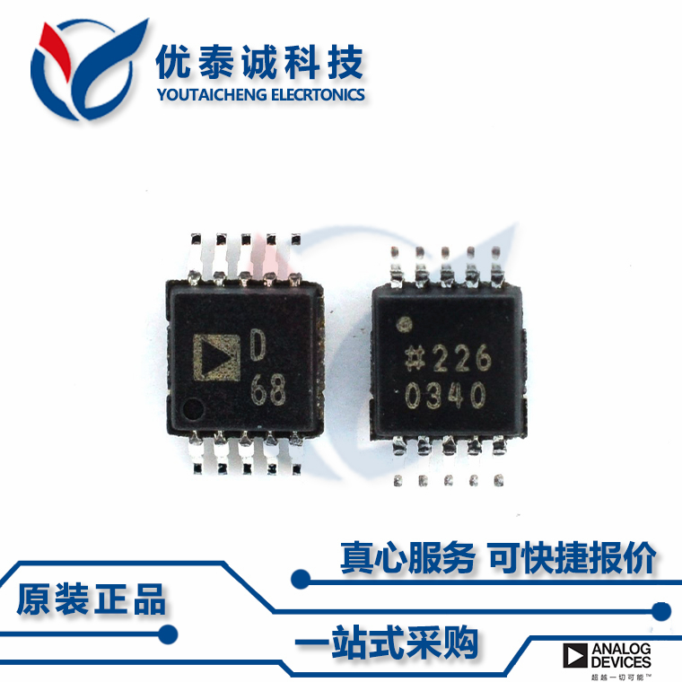 AD7686CRMZRL7原装现货Adi亚德诺芯片现货供应