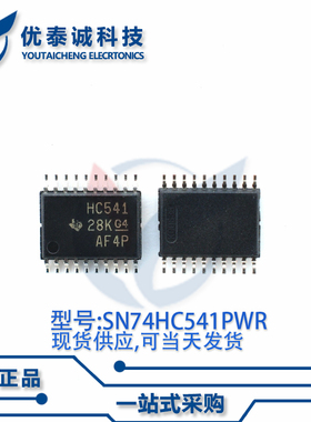 逻辑芯片SN74HC541PWT SN74HC541 sn74hc541pwt TSSOP-20