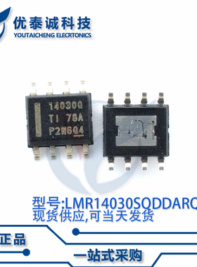 稳压器LMR14030SQDDARQ1 LMR14030S SOP-8