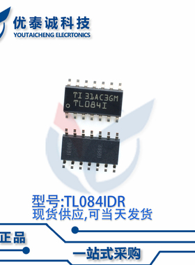 放大器TL084IDRE4 TL084ID TL084 SOP-14