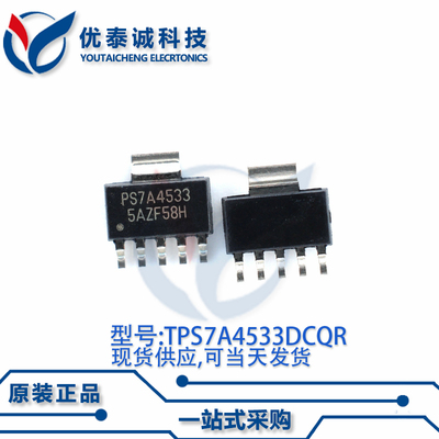 稳压器TPS7A4533DCQT TPS7A4533 SOT223-6